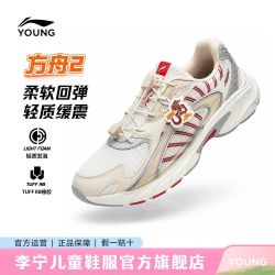 李宁 儿童方舟2 大童减震回弹青少年经典时尚低帮童鞋