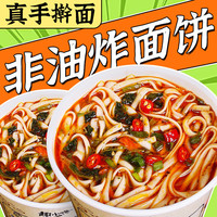 趣小谗 趣小馋劲道桶装免煮速食方便面红烧牛肉味西红柿鸡蛋味泡面整箱