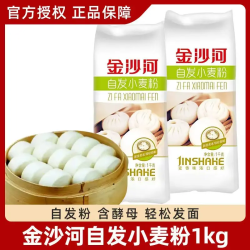 金沙河 自发粉小麦粉含酵母发酵自制馒包子饺子通用面粉2斤装