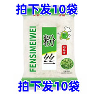 粉丝速食小火锅麻辣烫花甲粉丝150g/袋JH-QP