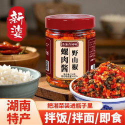 新婆 农家香辣螺蛳肉田螺丝肉辣椒酱开盖即食下饭拌面推荐拌饭酱