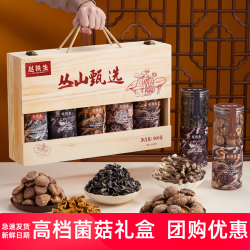赵铁生 山珍礼盒南北干货菌菇罐装木制高端礼盒大礼包节日团购送礼