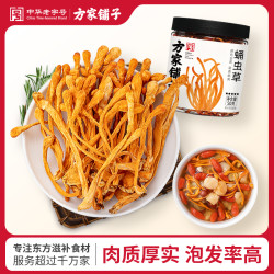 方家铺子 中华 虫草花50g菌菇干货炖汤煲汤火锅干净凉拌劲道