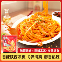 歧山天缘 岐山天缘陕西凉皮酸辣味270g凉皮小吃
