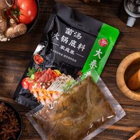 大秦香菌汤火锅底料150克立冬火锅寄食用家庭装味道特色豆豉