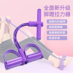 [康羙鹿]脚蹬拉力器全身练习仰卧起坐辅助器四管六管拉力绳弹力绳