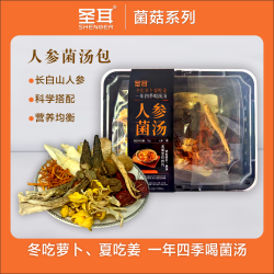 圣耳 人参菌汤包人参羊肚菌鸡汤煲汤材料包70g/盒