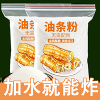 吉匠 炸油条专用脆皮油条自发粉家用口感酥脆金黄色泽做早餐油条预拌粉