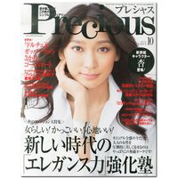  Percious女性时尚生活杂志 日本日文 年订12期 E088 善本图书