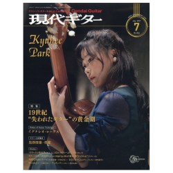 現代ギター吉他音乐杂志日本日文原版年订12期 A058 善本图书