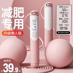 OVANTA 无绳计数跳绳健身两用电子计数智能跳绳全民健身-x