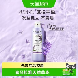 自然堂 蓬松丰盈洗发乳 600g