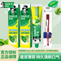 好来 双重薄荷大容量家庭装 持久清新口气含氟防蛀清洁护龈
