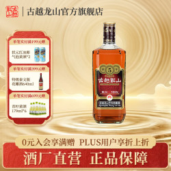 古越龙山 黄酒绍兴黄酒中央库藏五年陈老酒金五年15度半干型花雕糯米酒 500mL 1瓶