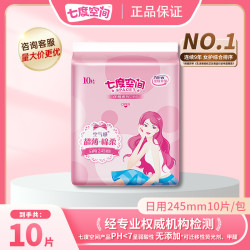 七度空间 日用卫生巾245mm瞬吸干爽超薄无感透气柔软棉柔亲肤护理L