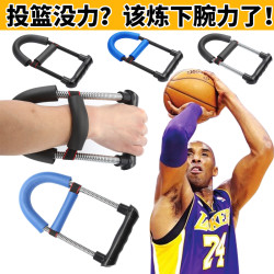 武行彬 篮球投篮腕力器高强度练手腕握力器家用健身力量训练装备锻炼臂肌