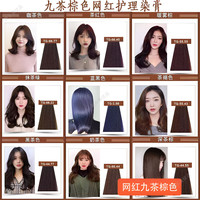 2024九茶棕色美发染膏真知丽染发膏植物不伤发自动显白白发一梳黑