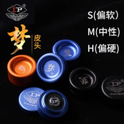 LP梦皮头杆皮头台球杆比赛皮头11MM正品桌球头高质量小头杆头中性