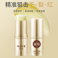 韩桃润护皴裂膏深层滋养手足手脚后跟干裂脚裂膏
