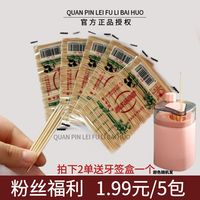 牙签一次性双头竹制细牙签剔牙家用便携