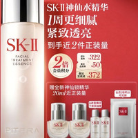 SK-II 神仙水精华液230ml水乳补水护肤化妆品礼盒套装sk2教师节生日礼物