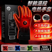 充电发热手套可触屏冬季户外滑雪骑行防寒加绒保暖神器电热手套
