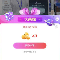 京东直播 卡萨帝热水器 抽5京豆 非必中