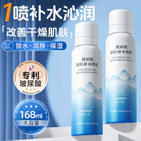 金妮雅 玻尿酸补水喷雾清爽补水保湿舒缓肌肤温和爽肤水喷雾