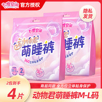 七度空间 考拉睡裤绵柔裤型姨妈巾2片*2包贴身卫生巾