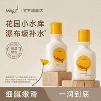玛朴缇 MAPUTI玛朴缇身体乳霜蜂蜜乳水润焕亮粉嫩乳水嘟嘟光滑