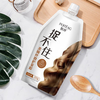 飘婷 捉不住水润发膜-csh