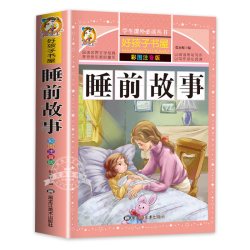 儿童睡前故事书全套365夜睡前故事1一3一6幼儿园 早教幼儿园大班书籍故事书1一2-3岁以上宝宝故事
