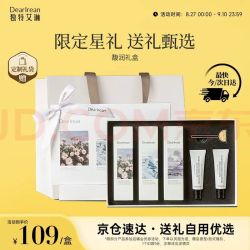 Dear Irean 香氛护手霜礼盒  馥润手护礼盒 125ml