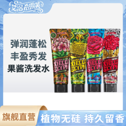 艾芙洛 艾洛希露芙香氛洗发水控油去屑滋润留香洗护套装