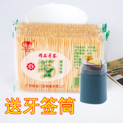 送牙签盒一次性双头竹制细牙签家用便携掏牙剔牙神器