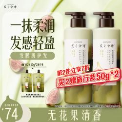 发之食谱 奇异果无花果清爽蓬松润发乳 530ml