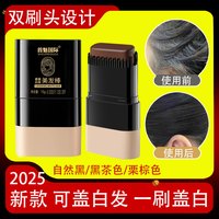 新款一次性遮盖白发梳染同步美发棒不伤头皮物理遮盖