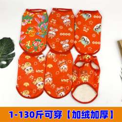 狗狗衣服冬季保暖过年红色喜庆小中大型犬博美东北花棉袄宠物喵咪