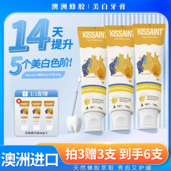 澳洲Kissaint蜂胶护龈牙膏清新亮齿100g赠旅行装