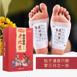 老北京足贴 四盒装