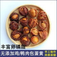 宠物零食无添加风干鸡肉绕冻干蛋黄卵磷脂肉干营养食用