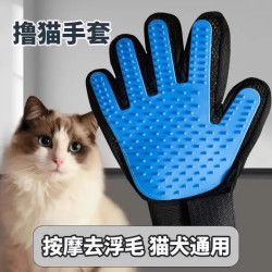 朋意 撸猫手套去浮毛除毛好物宠物清洁防咬猫专用梳子梳毛猫咪用品大全