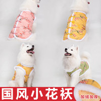 狗狗衣服加厚泰迪比熊博美宠物萨摩耶国风冬装小中大型犬开扣背心