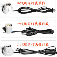 芦丁鸡雏鸡宠物龟陶瓷灯头带线开关加热灯灯座陆龟耐高温阻燃螺口