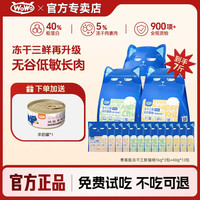 喔喔 WoWo喔喔冻干猫粮青春版全价鳕鱼磷虾椰子鸡无谷猫粮