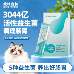 凯特森林益生菌猫咪狗狗专用调理肠胃宠物益生菌小幼猫营养补充剂