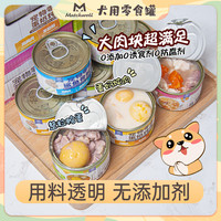 益和 狗罐头鸭粒蒸蛋蒸心鸡块蛋奶炖肉宠物狗零食湿粮营养增肥罐头
