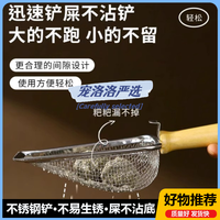 耐用不锈钢膨润土铲屎金属矿砂铲豆腐猫砂铲猫屎不沾细孔颗粒专用