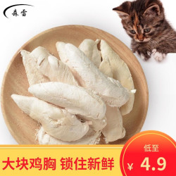 冻干鸡胸肉鸡小胸鸡肉鹌鹑冻干双拼猫狗零食猫咪肉干肉条宠物零食