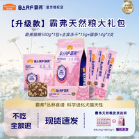 麦富迪 barf霸弗鲜肉冻干生骨肉成猫幼猫天然粮